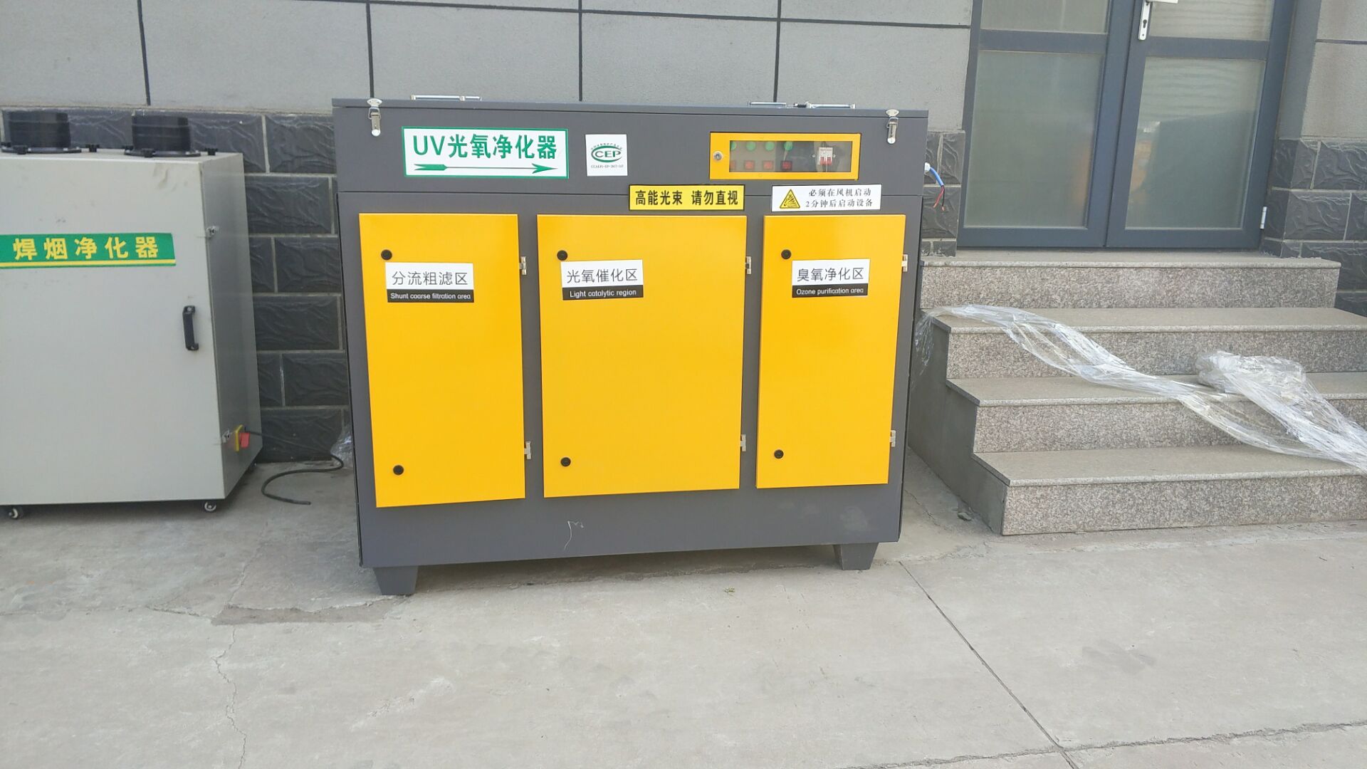 皮革厂废气处理设备如何设计